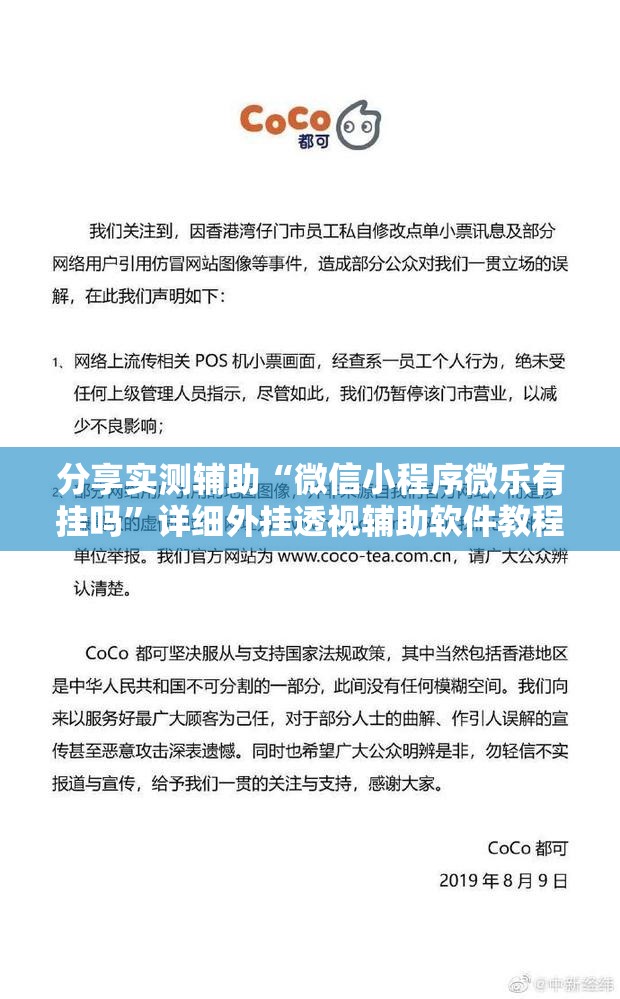 分享实测辅助“微信小程序微乐有挂吗	”详细外挂透视辅助软件教程