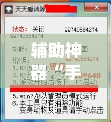 辅助神器“手机打牌稳赢神器(透视)”开挂辅助脚本+详细开挂安装教程