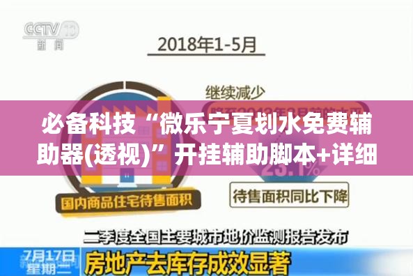 必备科技“微乐宁夏划水免费辅助器(透视)	”开挂辅助脚本+详细开挂安装教程