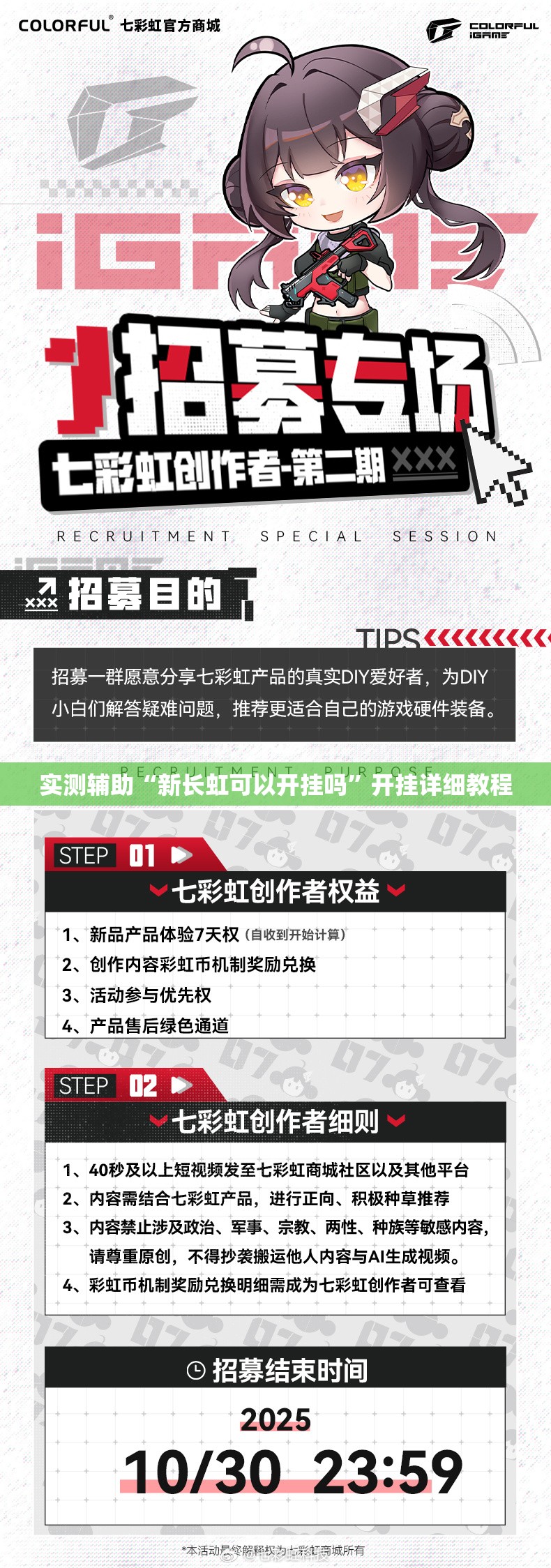 实测辅助“新长虹可以开挂吗	”开挂详细教程