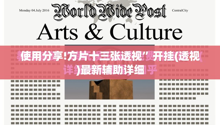 使用分享!方片十三张透视”开挂(透视)最新辅助详细