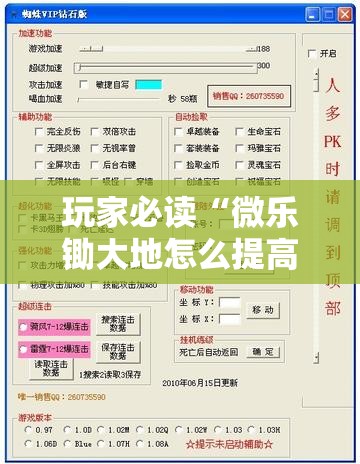 玩家必读“微乐锄大地怎么提高拿好牌”详细外挂透视辅助软件教程