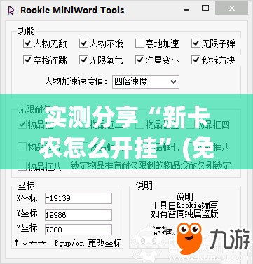 实测分享“新卡农怎么开挂”(免费)开挂辅助教学(最新辅助开挂教程)