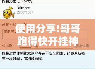 使用分享!哥哥跑得快开挂神器免费版”详细外挂透视辅助软件教程