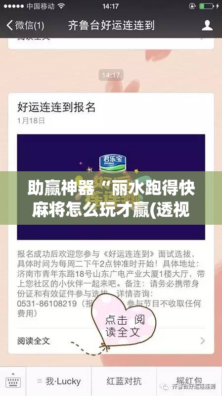 助赢神器“丽水跑得快麻将怎么玩才赢(透视)”开挂辅助脚本+详细开挂安装教程