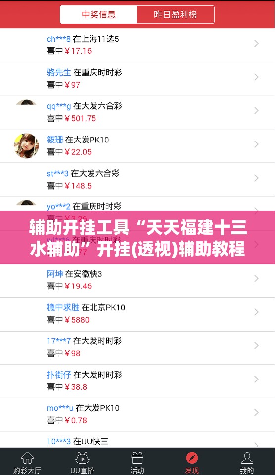 辅助开挂工具“天天福建十三水辅助”开挂(透视)辅助教程