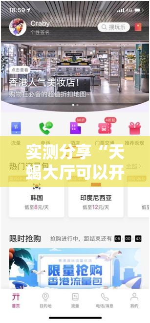 实测分享“天蝎大厅可以开挂吗	”2026开挂教程步骤