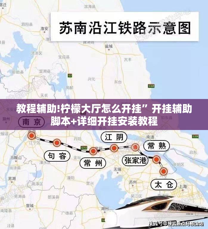 教程辅助!柠檬大厅怎么开挂	”开挂辅助脚本+详细开挂安装教程