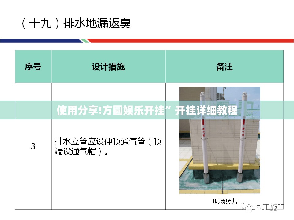 使用分享!方圆娱乐开挂”开挂详细教程