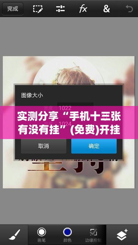 实测分享“手机十三张有没有挂”(免费)开挂辅助教学(最新辅助开挂教程)