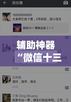 辅助神器“微信十三水充值是不是能拿好牌”开挂(透视)辅助神器