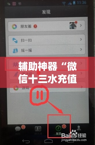 辅助神器“微信十三水充值是不是能拿好牌”开挂(透视)辅助神器