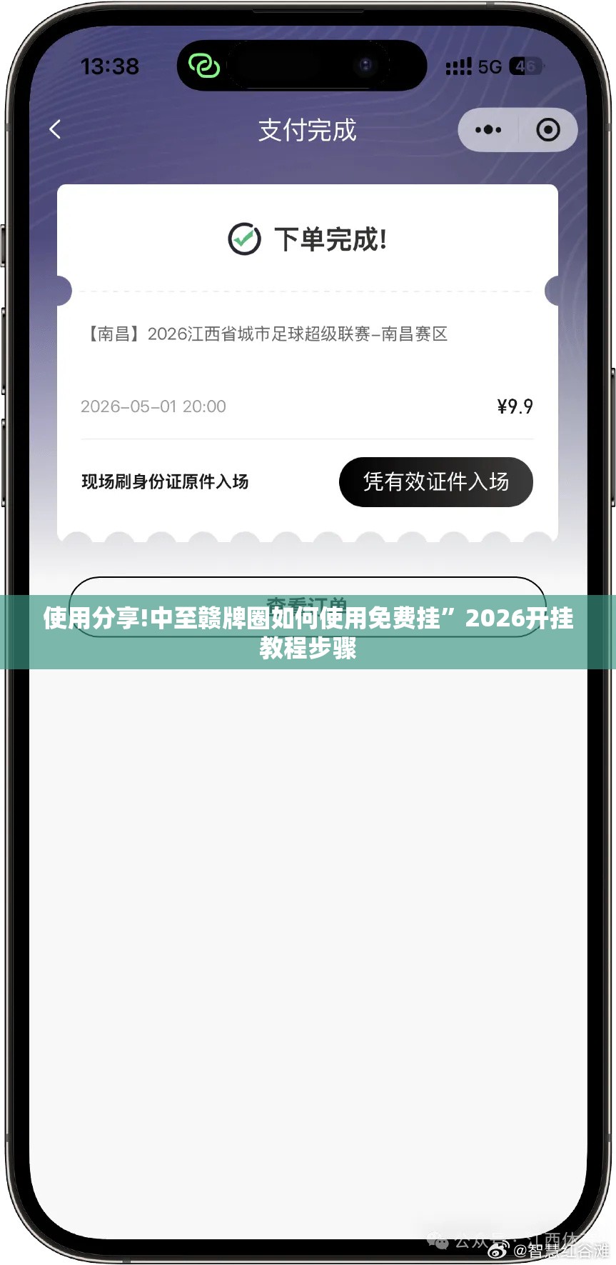 使用分享!中至赣牌圈如何使用免费挂”2026开挂教程步骤