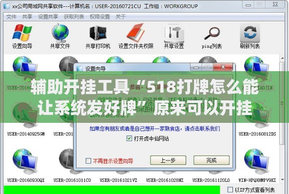 辅助开挂工具“518打牌怎么能让系统发好牌”原来可以开挂