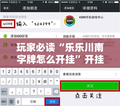 玩家必读“乐乐川南字牌怎么开挂”开挂辅助脚本+详细开挂安装教程