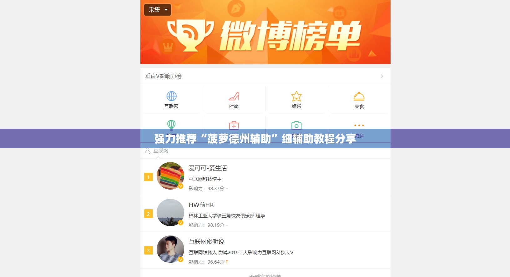 强力推荐“菠萝德州辅助	”细辅助教程分享