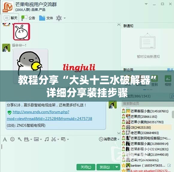 教程分享“大头十三水破解器”详细分享装挂步骤