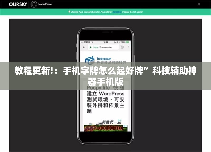 教程更新!：手机字牌怎么起好牌”科技辅助神器手机版