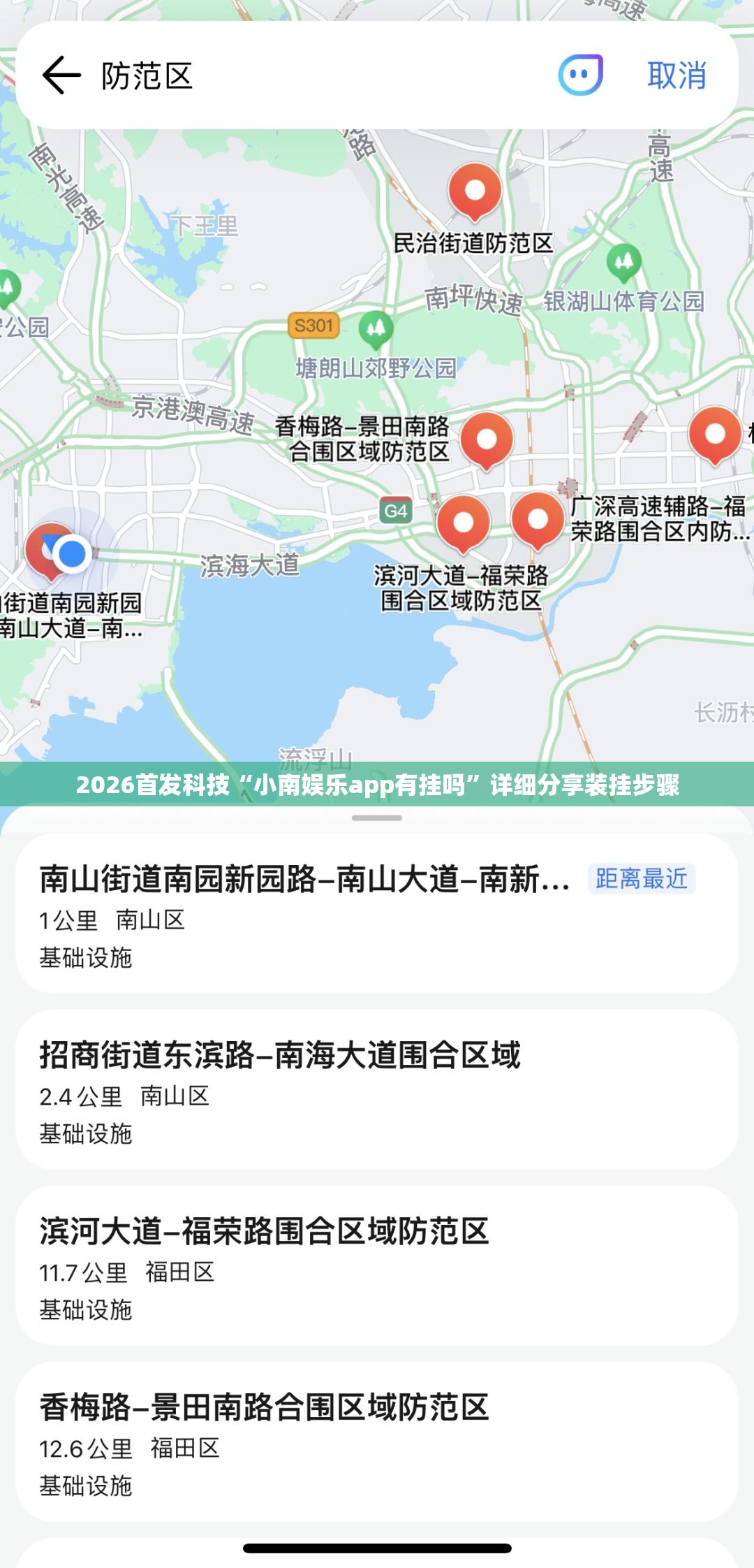 2026首发科技“小南娱乐app有挂吗”详细分享装挂步骤