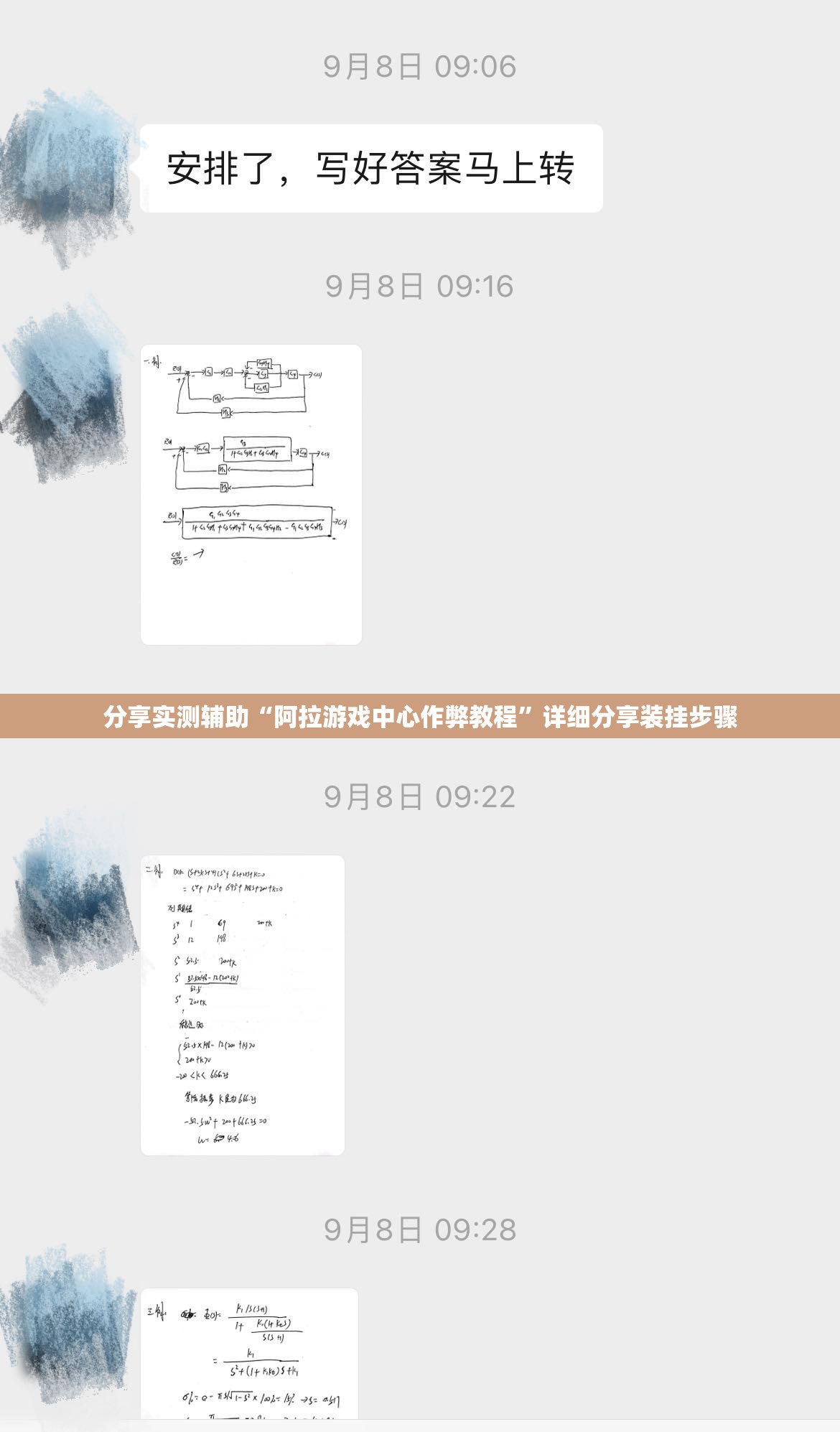 分享实测辅助“阿拉游戏中心作弊教程”详细分享装挂步骤