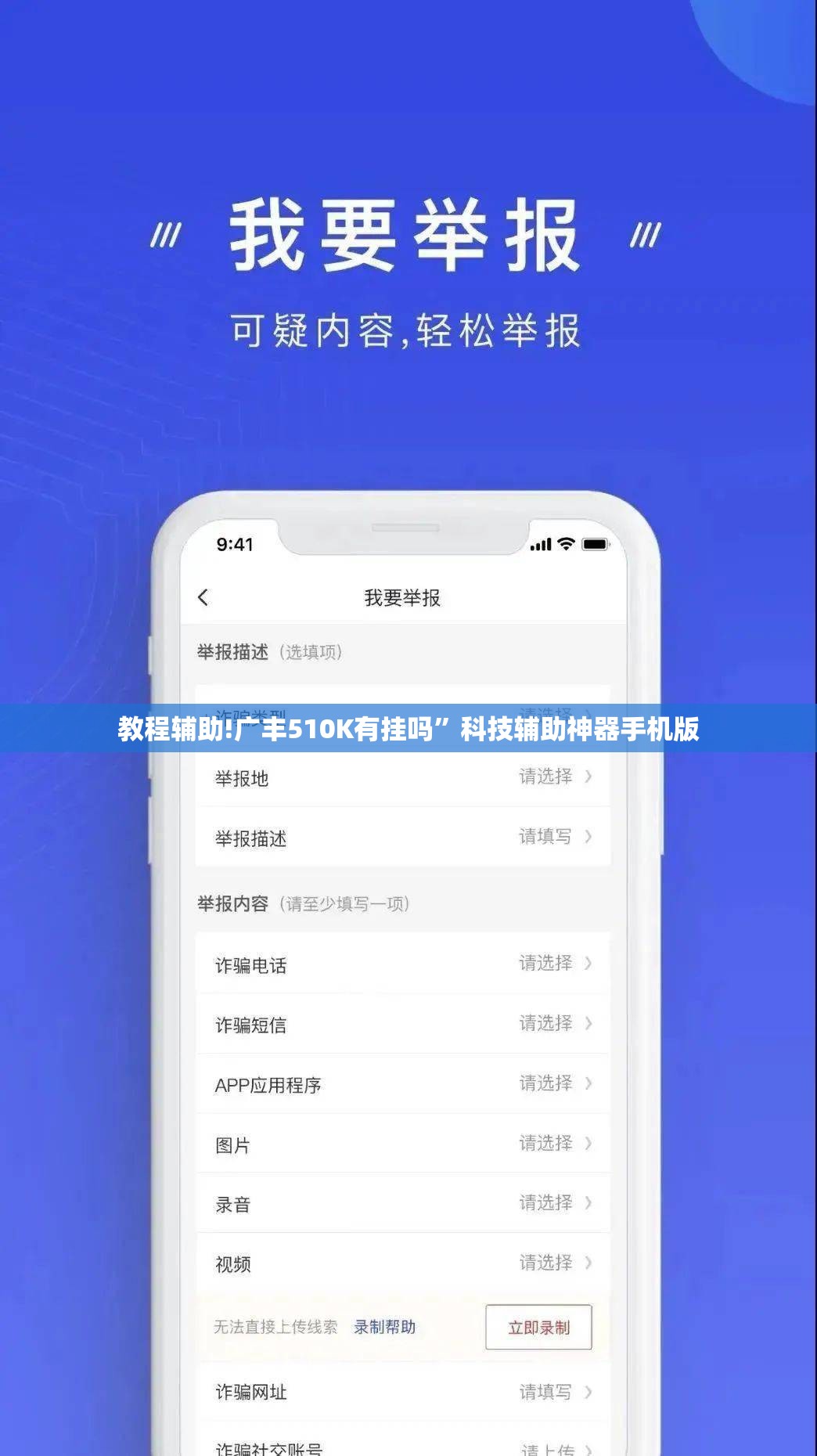 教程辅助!广丰510K有挂吗	”科技辅助神器手机版