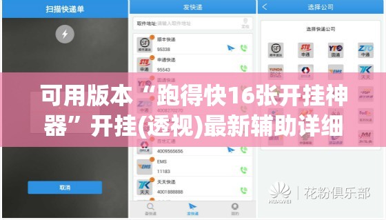 可用版本“跑得快16张开挂神器	”开挂(透视)最新辅助详细