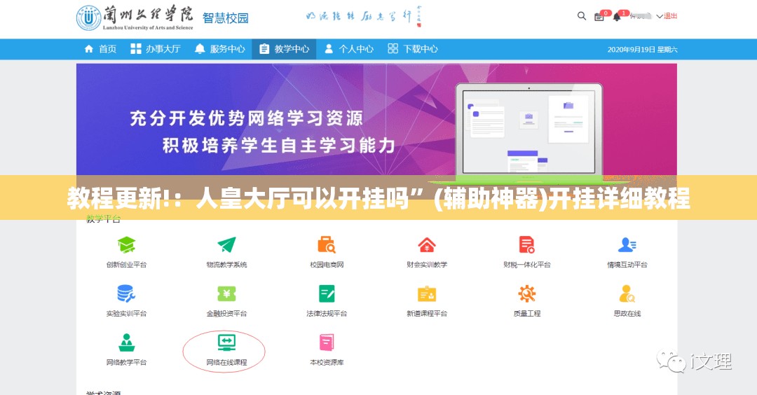 教程更新!：人皇大厅可以开挂吗”(辅助神器)开挂详细教程