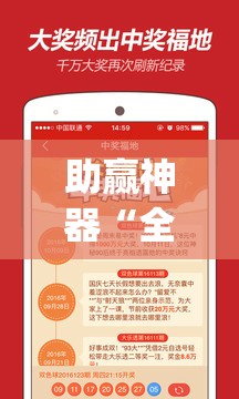 助赢神器“全民牛牛中心有挂吗”(透视)其实确实有挂