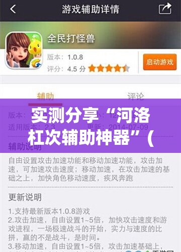 实测分享“河洛杠次辅助神器”(辅助神器)开挂详细教程