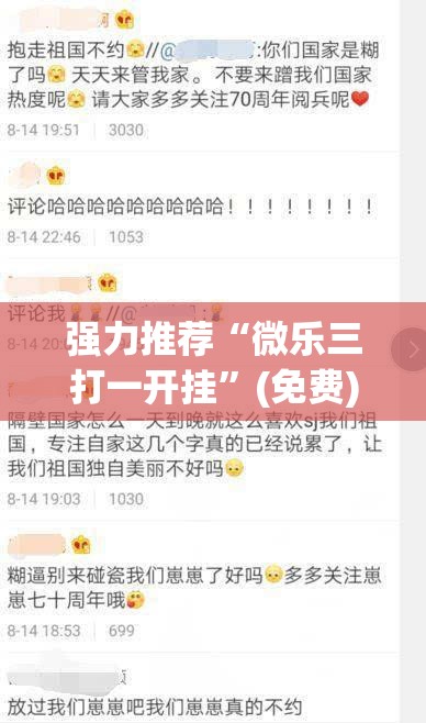 强力推荐“微乐三打一开挂”(免费)开挂辅助教学(最新辅助开挂教程)