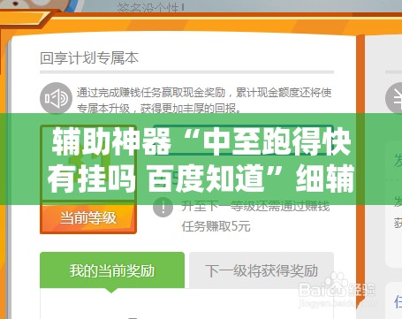 辅助神器“中至跑得快有挂吗 百度知道”细辅助教程分享