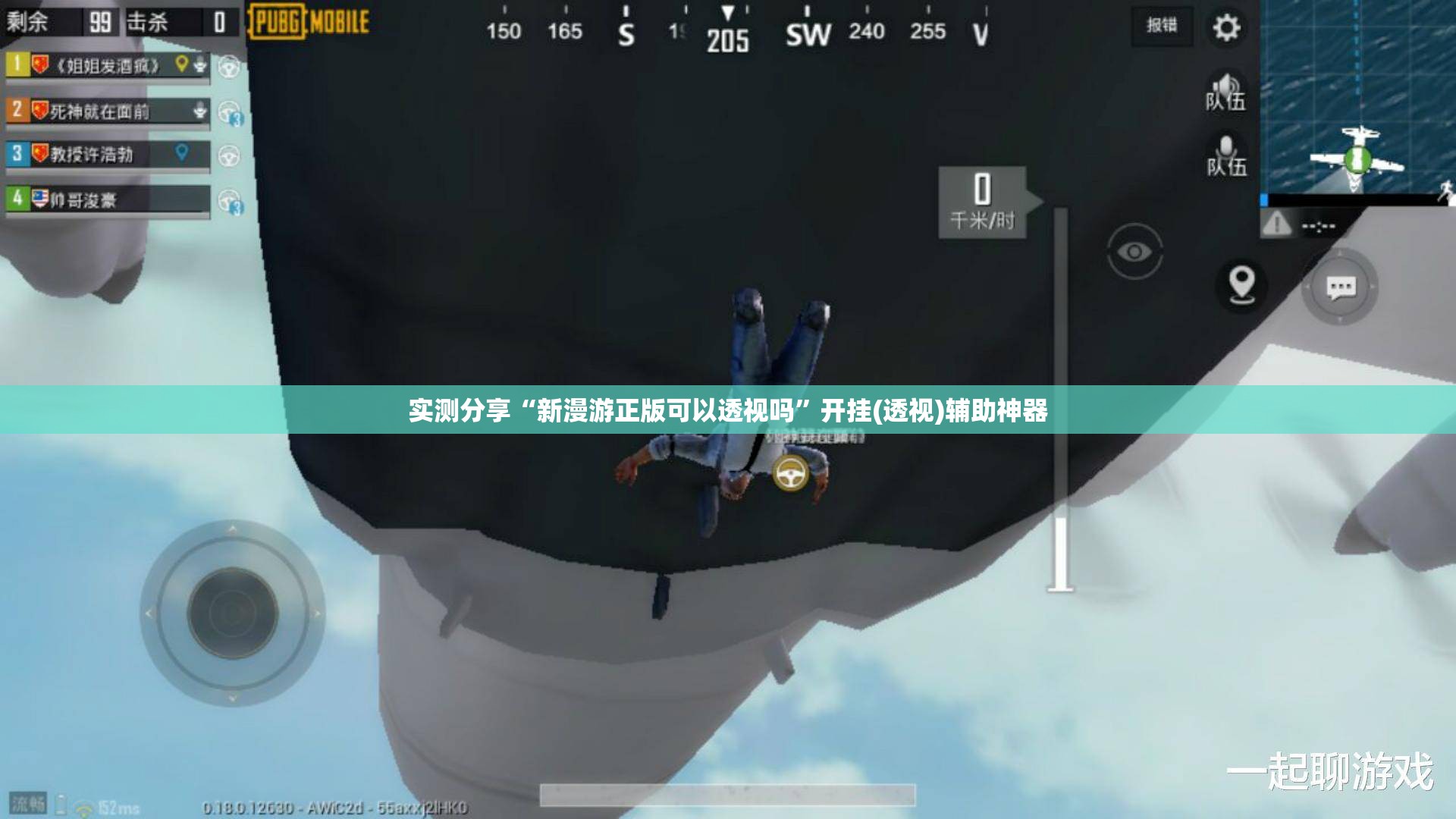 实测分享“新漫游正版可以透视吗	”开挂(透视)辅助神器
