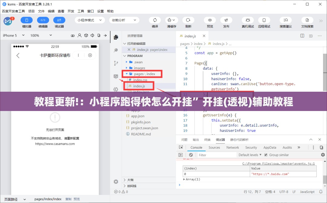 教程更新!：小程序跑得快怎么开挂	”开挂(透视)辅助教程