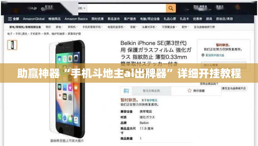 助赢神器“手机斗地主ai出牌器	”详细开挂教程