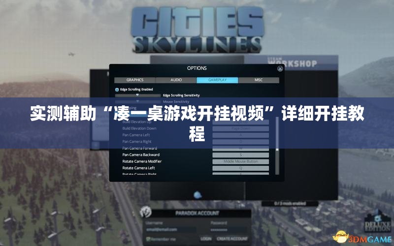 实测辅助“凑一桌游戏开挂视频	”详细开挂教程