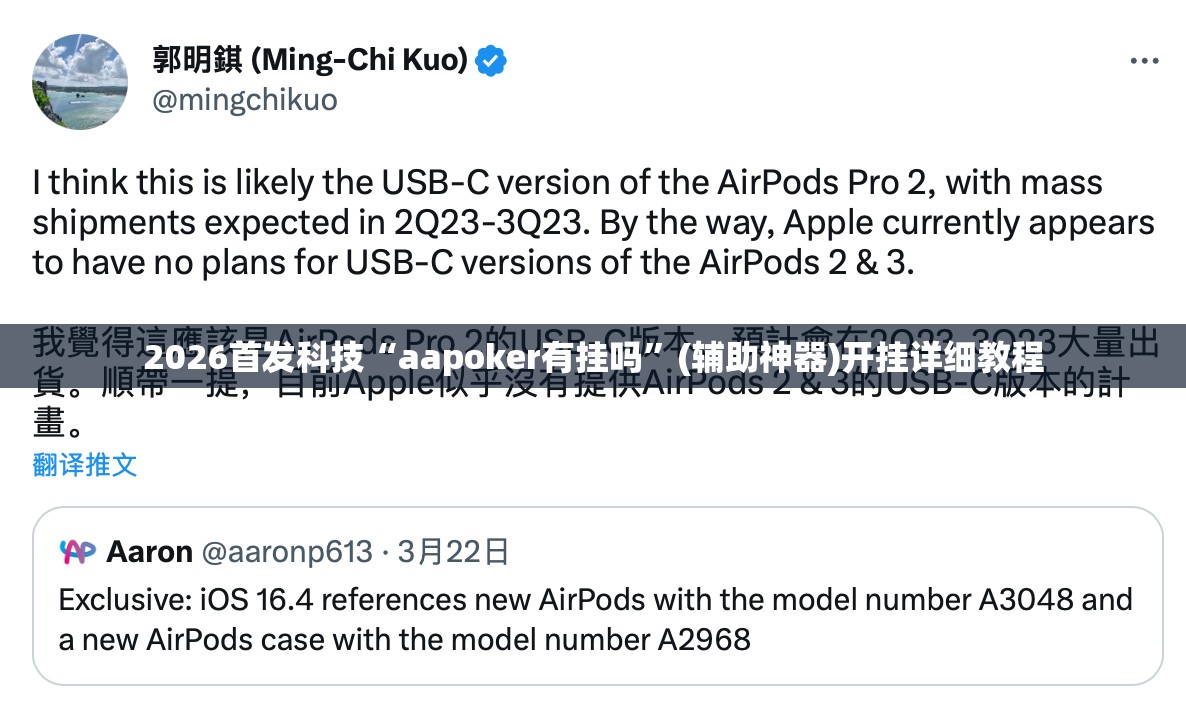 2026首发科技“aapoker有挂吗”(辅助神器)开挂详细教程