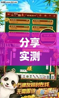 分享实测辅助“雀神麻将免费开挂器下载	”开挂(透视)最新辅助详细