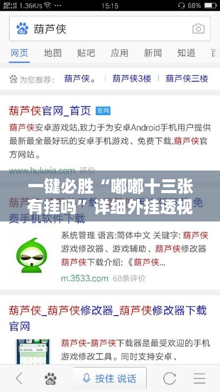 一键必胜“嘟嘟十三张有挂吗	”详细外挂透视辅助软件教程