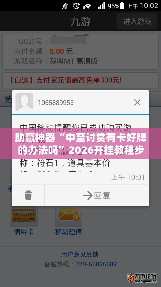 助赢神器“中至讨赏有卡好牌的办法吗”2026开挂教程步骤
