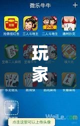玩家辅助神器：微乐斗地主挂软件多少钱”其实确实有挂