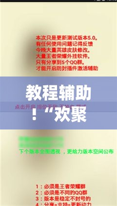 教程辅助!“欢聚水鱼免费怎么开挂	”(透视挂)辅助下载教程