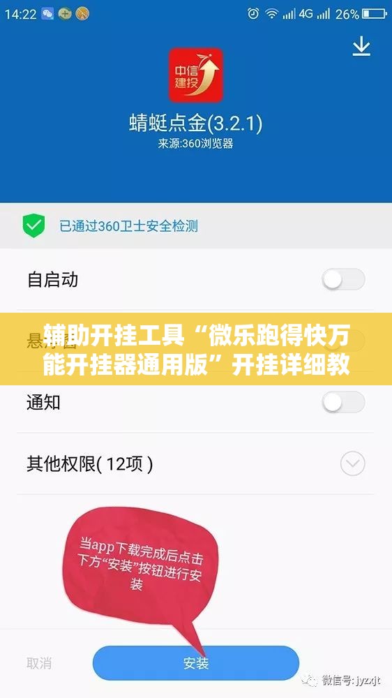 辅助开挂工具“微乐跑得快万能开挂器通用版	”开挂详细教程