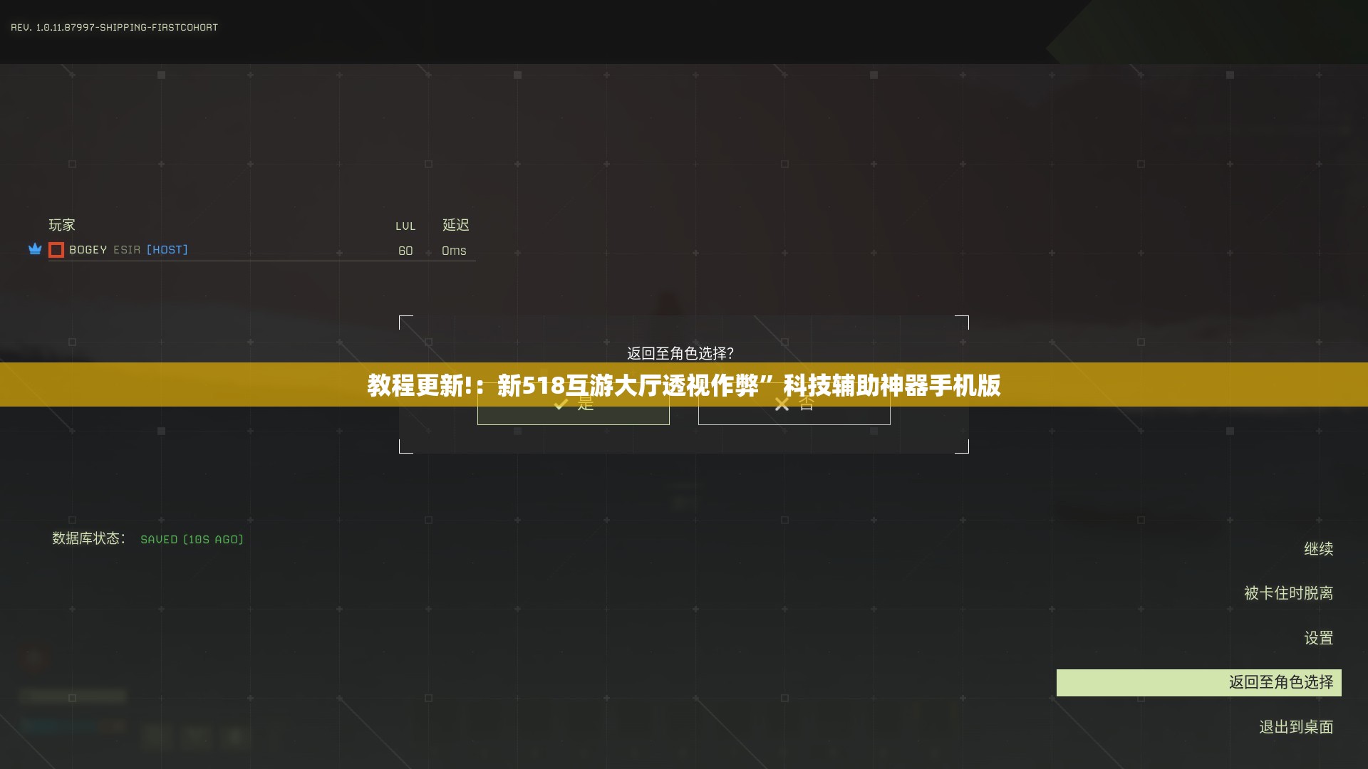教程更新!：新518互游大厅透视作弊”科技辅助神器手机版