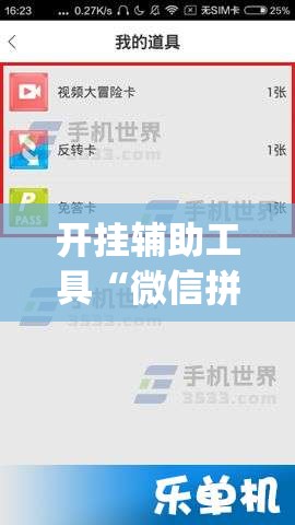 开挂辅助工具“微信拼三张金花挂”开挂(透视)辅助教程