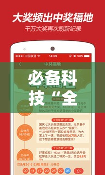 必备科技“全民牛牛挂先试用再付款”原来可以开挂