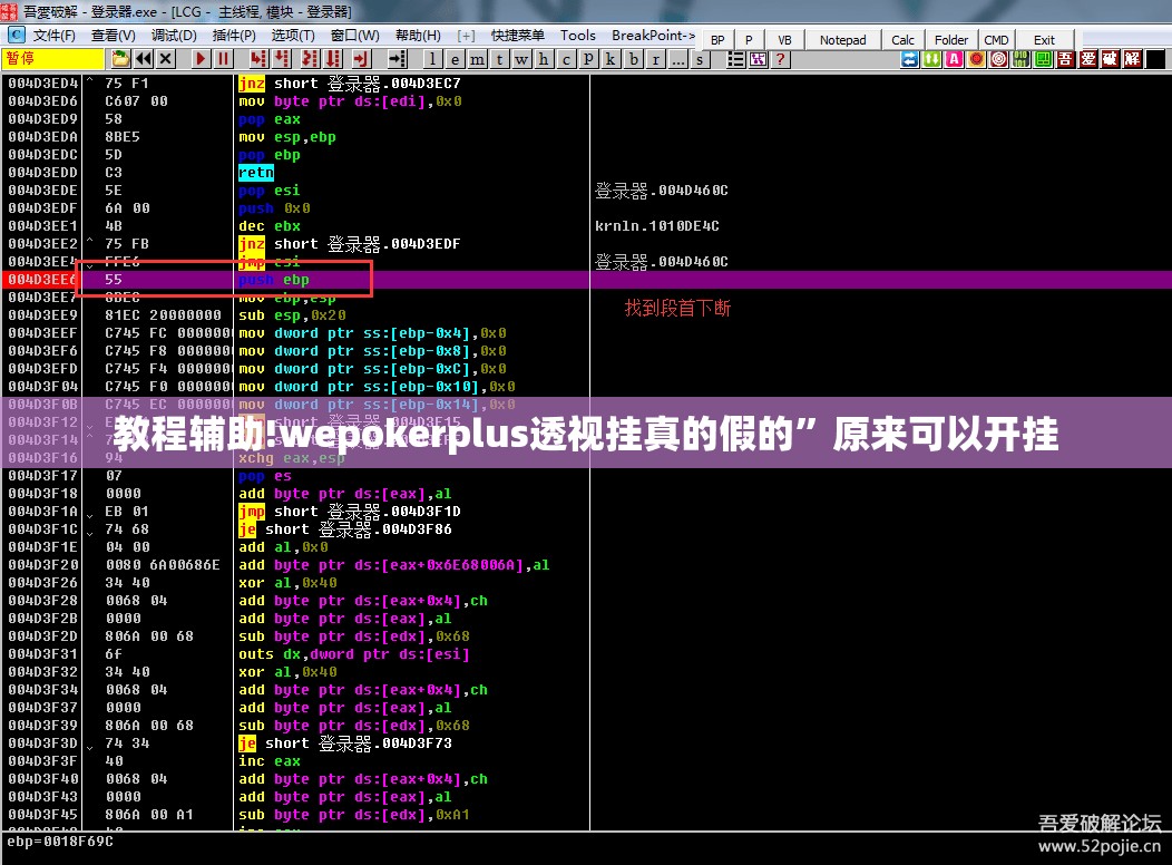 教程辅助!wepokerplus透视挂真的假的”原来可以开挂