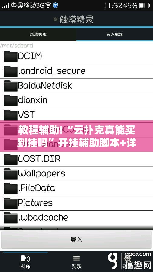 教程辅助!“云扑克真能买到挂吗	”开挂辅助脚本+详细开挂安装教程