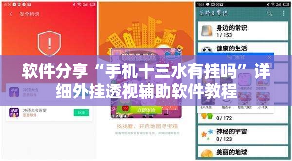 软件分享“手机十三水有挂吗	”详细外挂透视辅助软件教程