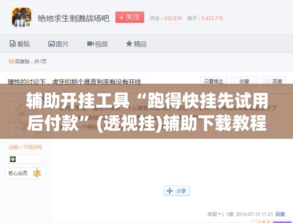 辅助开挂工具“跑得快挂先试用后付款”(透视挂)辅助下载教程