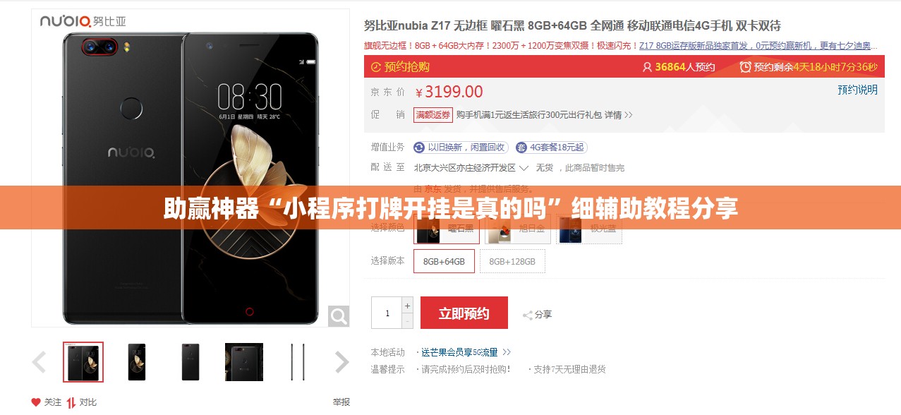 助赢神器“小程序打牌开挂是真的吗”细辅助教程分享